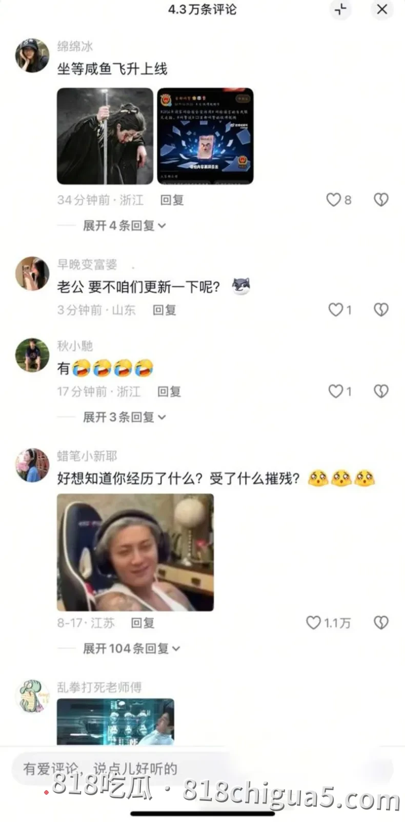 震惊!四川乐山知名男星王鹤棣被曝命根子增大手术失败! 栓塞发黑大鸡巴还多年阳痿 私生活极其混乱不行还去嫖