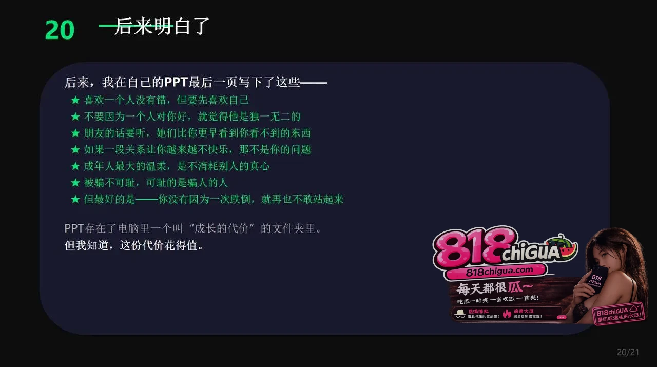 cos圈网红【安然小主】PPT吐槽前任,反手遭曝光性爱视频!狗爬式跪姿被大屌后入无情打桩,全网疯传彻底沦陷!
