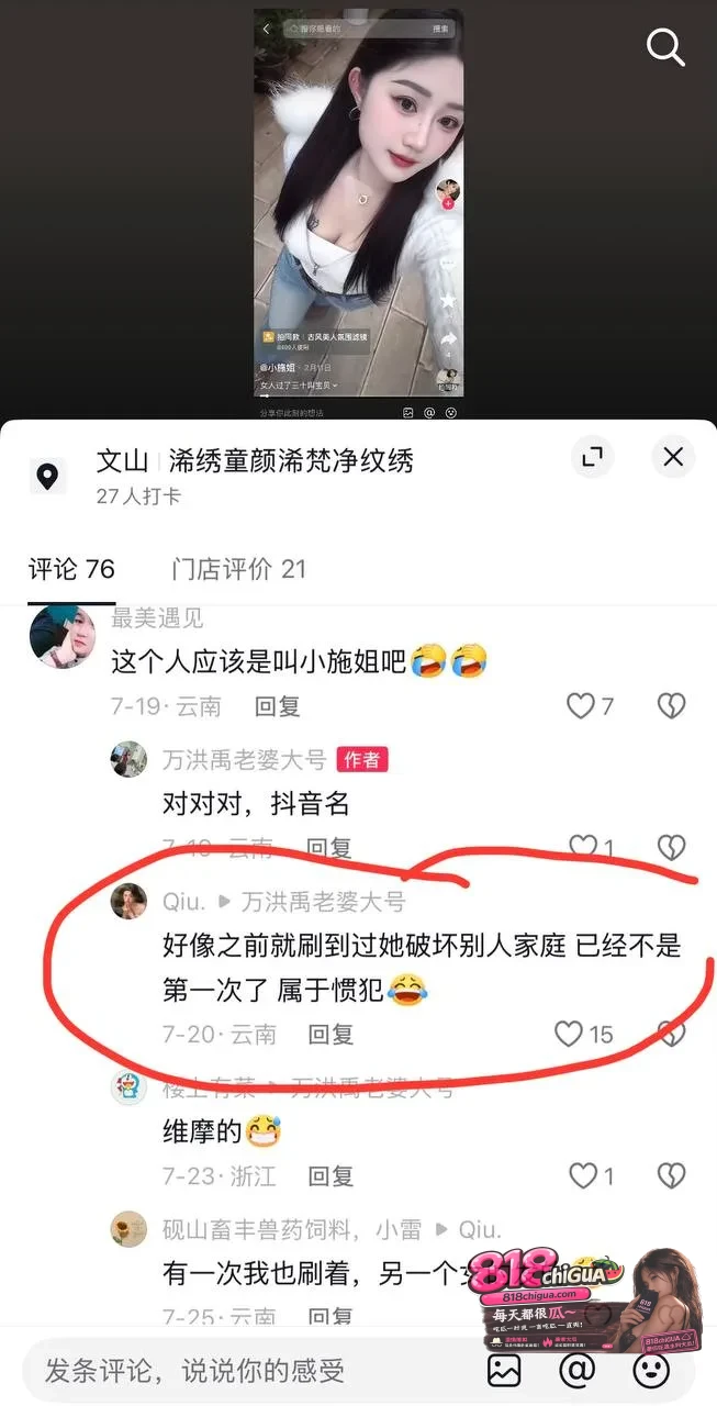 云南砚山出轨大瓜!抖音8万丝网红【小施姐】知三当三主动献穴勾引有妇之夫万洪禹,原配实名曝光聊天证据及淫秽视频全网维权。