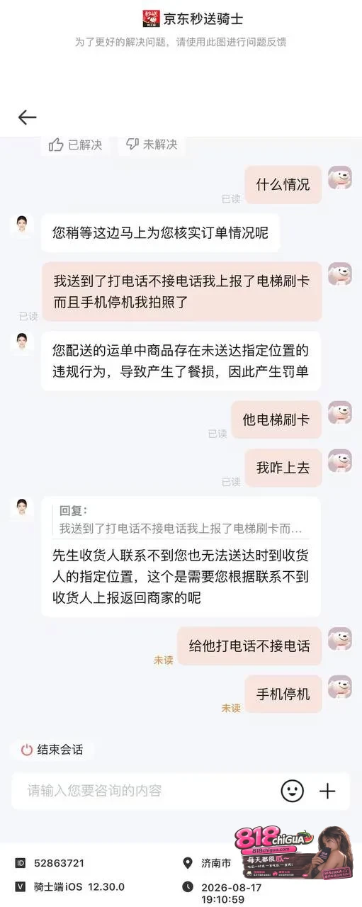 差评投诉引发疯狂报复!外卖员狂涂502胶水封死门锁,一气之下的代价有多大?
