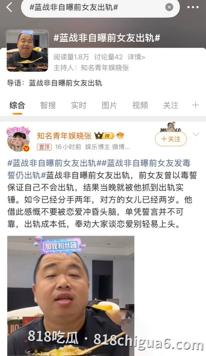 抖音网红我就是图图被前夫大V蓝战非曝光出轨事件！两人多年来的露骨聊天记录被挖出，母狗在床上挨肏，还被掰成一字马猛插。