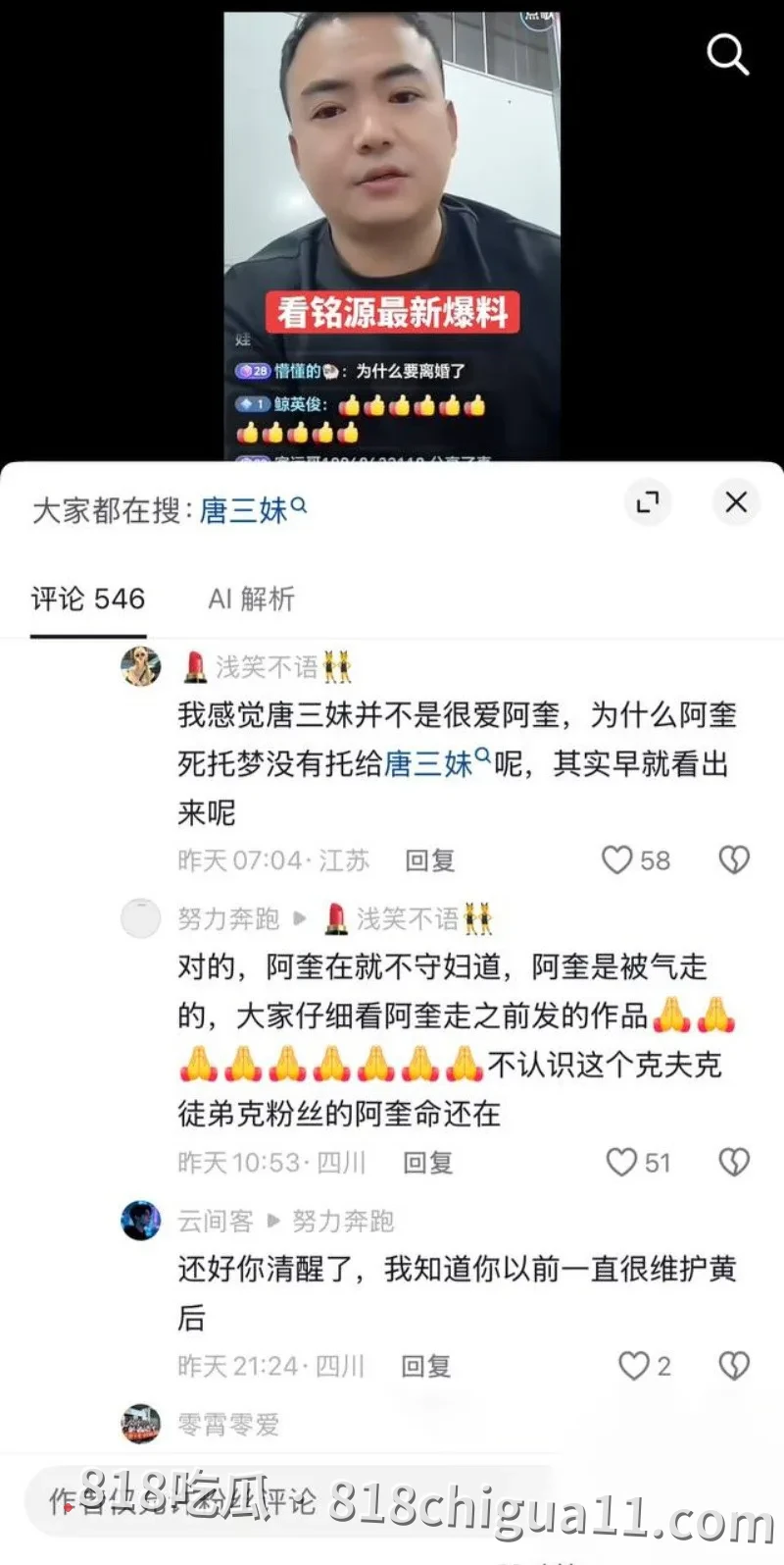 抖音百万网红唐三妹婚后出轨被曝光!原配离世后经常与情人地下恋情,还去KTV寻找男模满足自己,性爱视频惨遭扒出