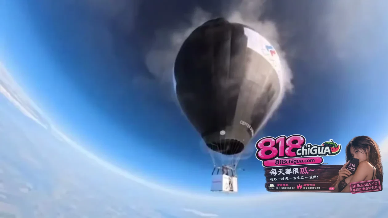11551米热气球之巅的终极一跃！俄罗斯硬汉谢尔盖创造人类高空跳伞新历史