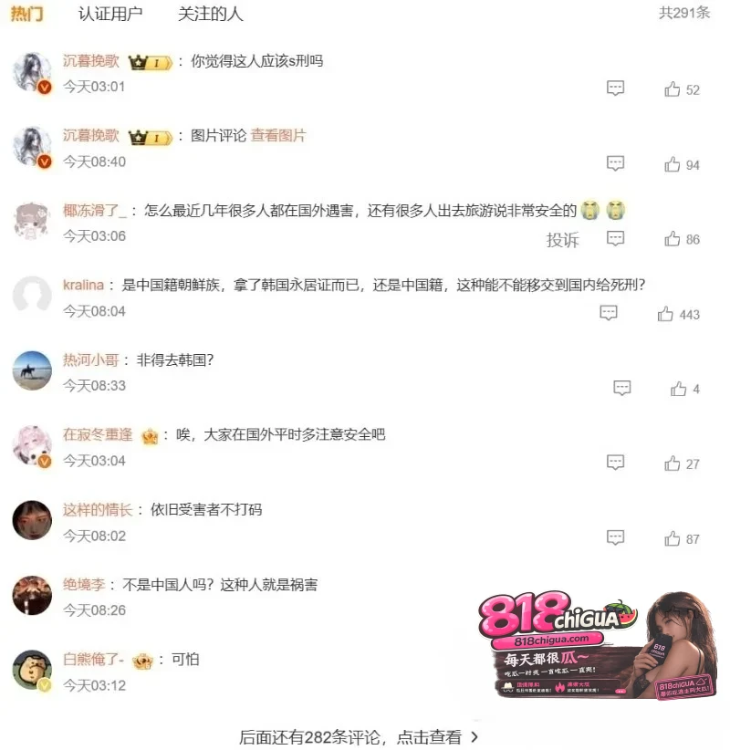 中国女留学生文文赴韩领毕业证后失联,经韩国警方证实已遇害,生前遭残忍虐待开火车视频视频曝光!