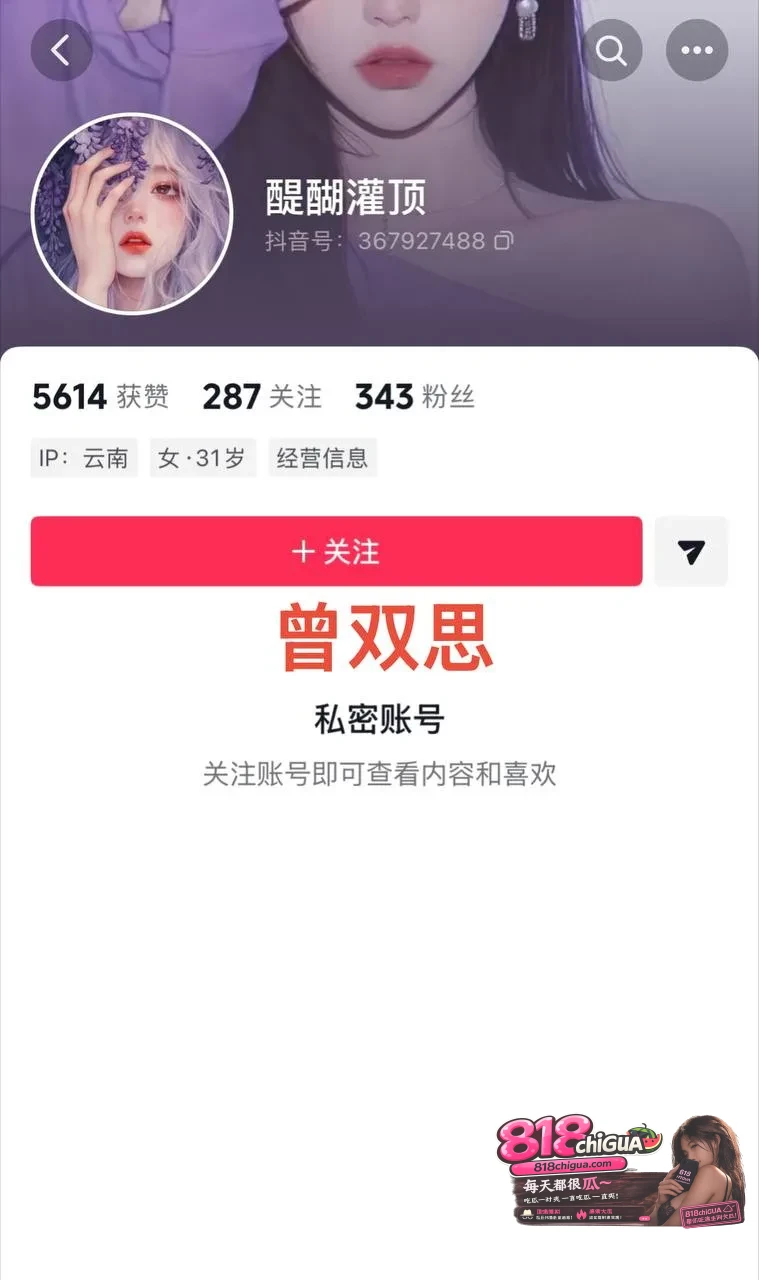 云南砚山出轨大瓜!抖音8万丝网红【小施姐】知三当三主动献穴勾引有妇之夫万洪禹,原配实名曝光聊天证据及淫秽视频全网维权。