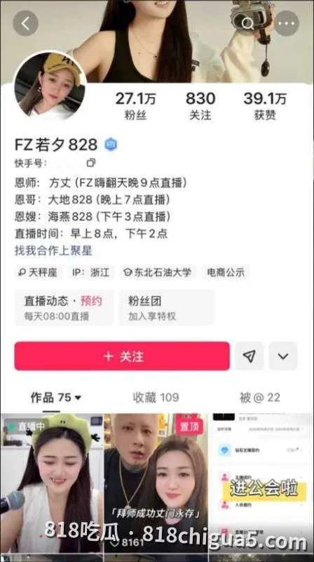 快手女主播若夕黑料流出!出轨约炮事发后威胁炮友,反被曝光淫秽私拍视频,反差感拉满人设崩塌!