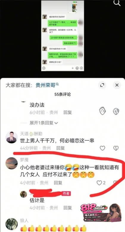 抖音网红贵州荣哥人设崩塌,表面公益救援,私下约炮操粉脚踏多船,不雅视频曝光全网实锤!
