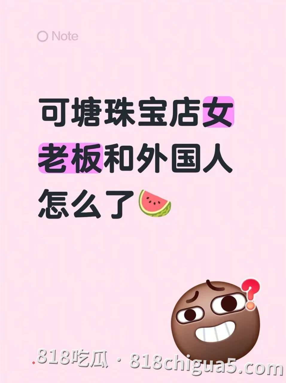 广东汕尾海丰可塘珠宝城(彩宝集散地)爆出大瓜!可塘珠宝城女老板约炮外国客商,激情视频误发群聊,全网疯传!