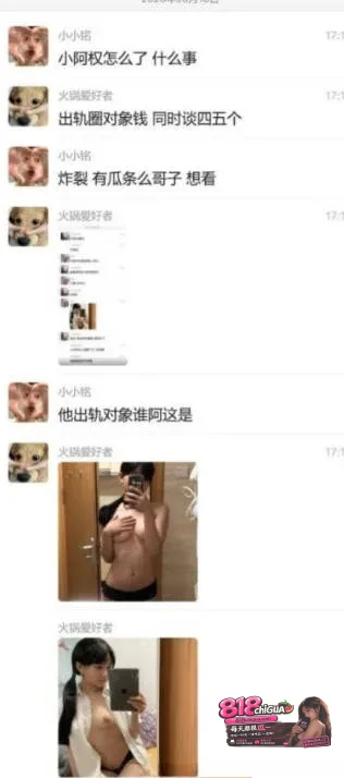 抖音游戏主播【小阿权】黑料曝光!恋期出轨脚踏多船,骗女友近40万,女友发长文实名控诉曝光操粉不雅视频!