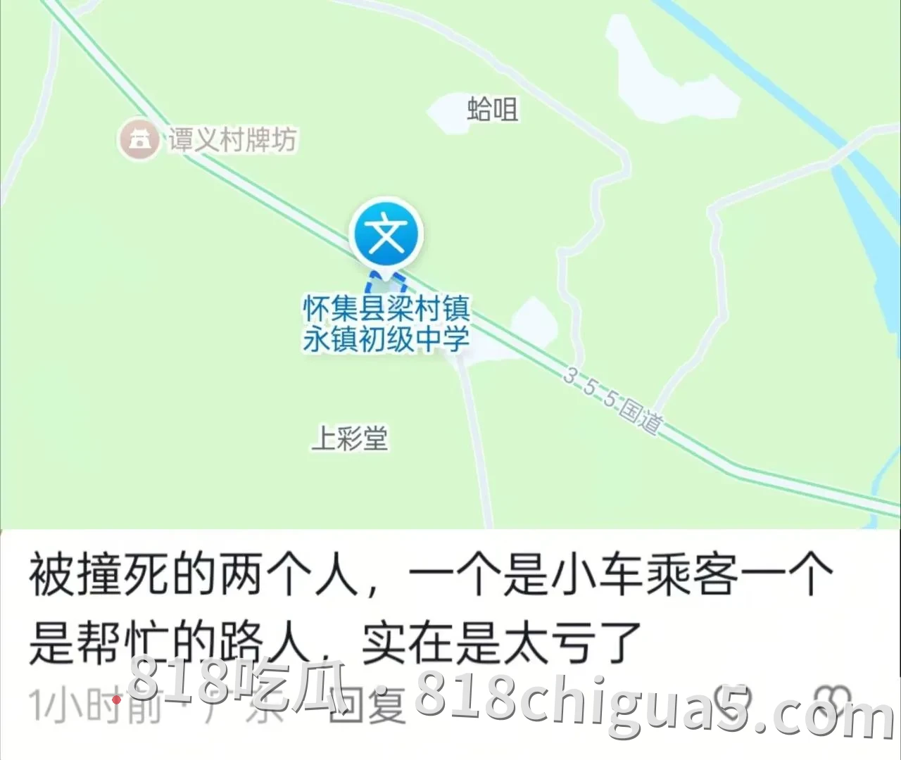 痛心!肇庆怀集G355国道突发车祸:本是喜迎亲,奈何“喜事变祸事”