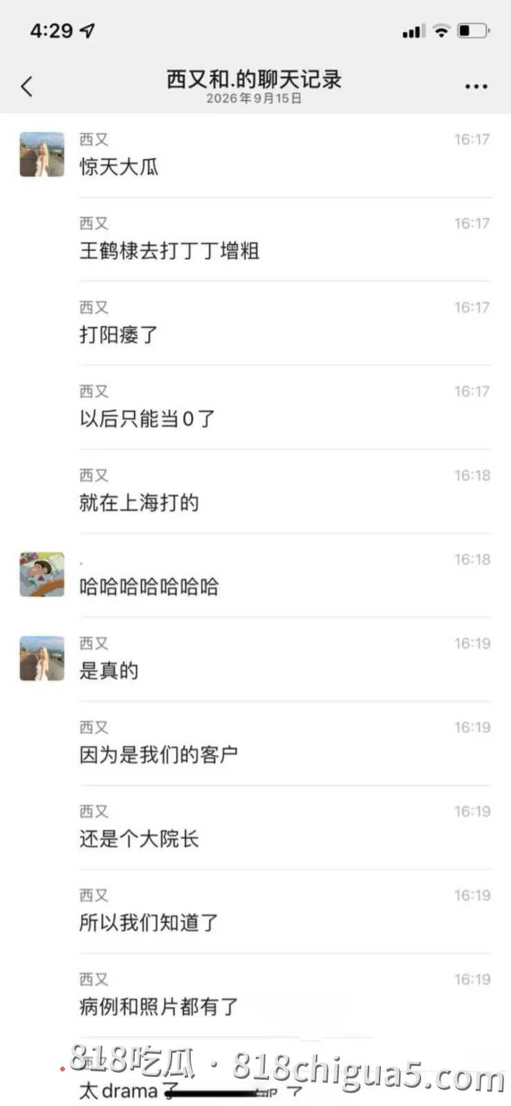 震惊!四川乐山知名男星王鹤棣被曝命根子增大手术失败! 栓塞发黑大鸡巴还多年阳痿 私生活极其混乱不行还去嫖