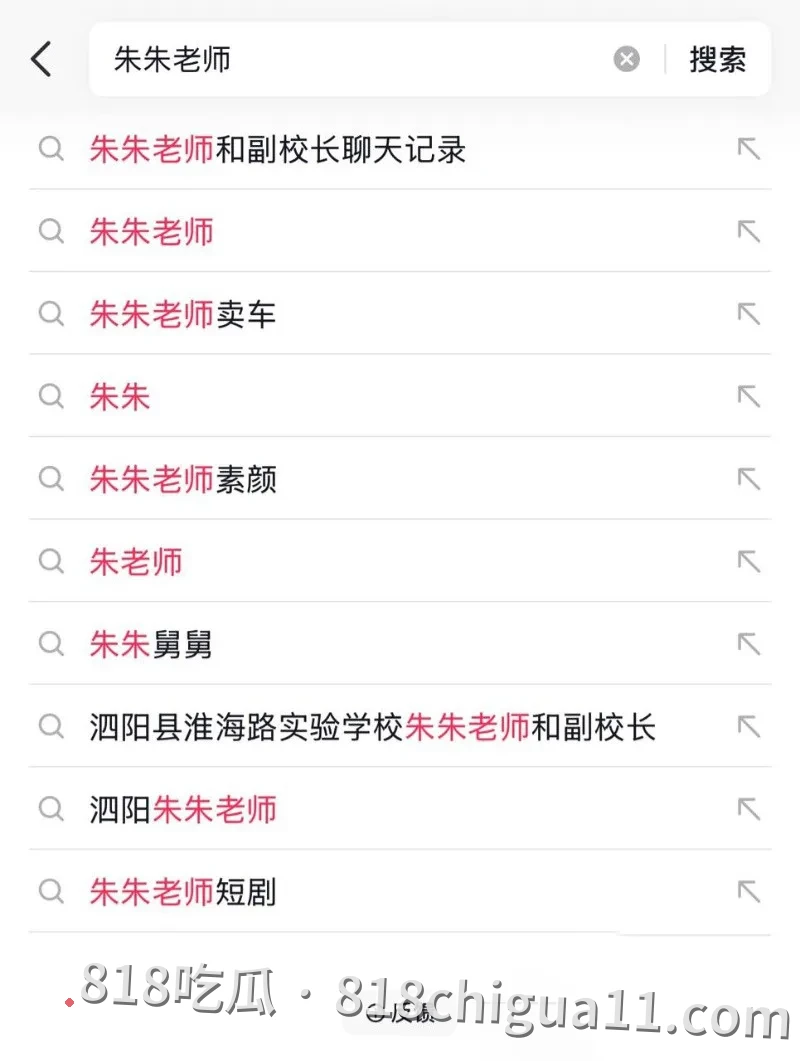 泗阳音乐老师朱朱结婚后出轨学校副校长不雅视频泄密!在办公室内调情被抓现行,小张同学直播曝光出轨细节以及性爱视频。