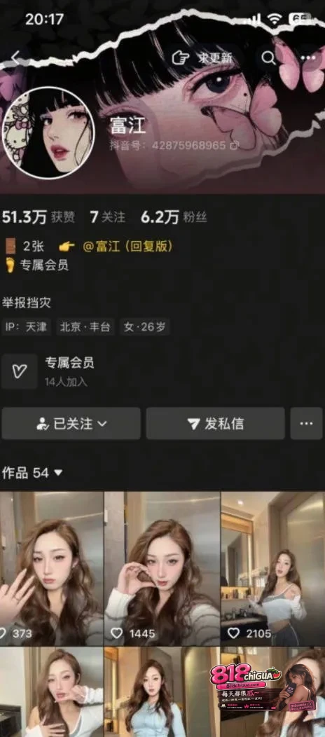 抖音6万粉高颜值御姐【富江】私下海售卖不雅视频曝光！扣穴揉奶跳蛋自慰，与平日清冷外表形成巨大反差令人咋舌！