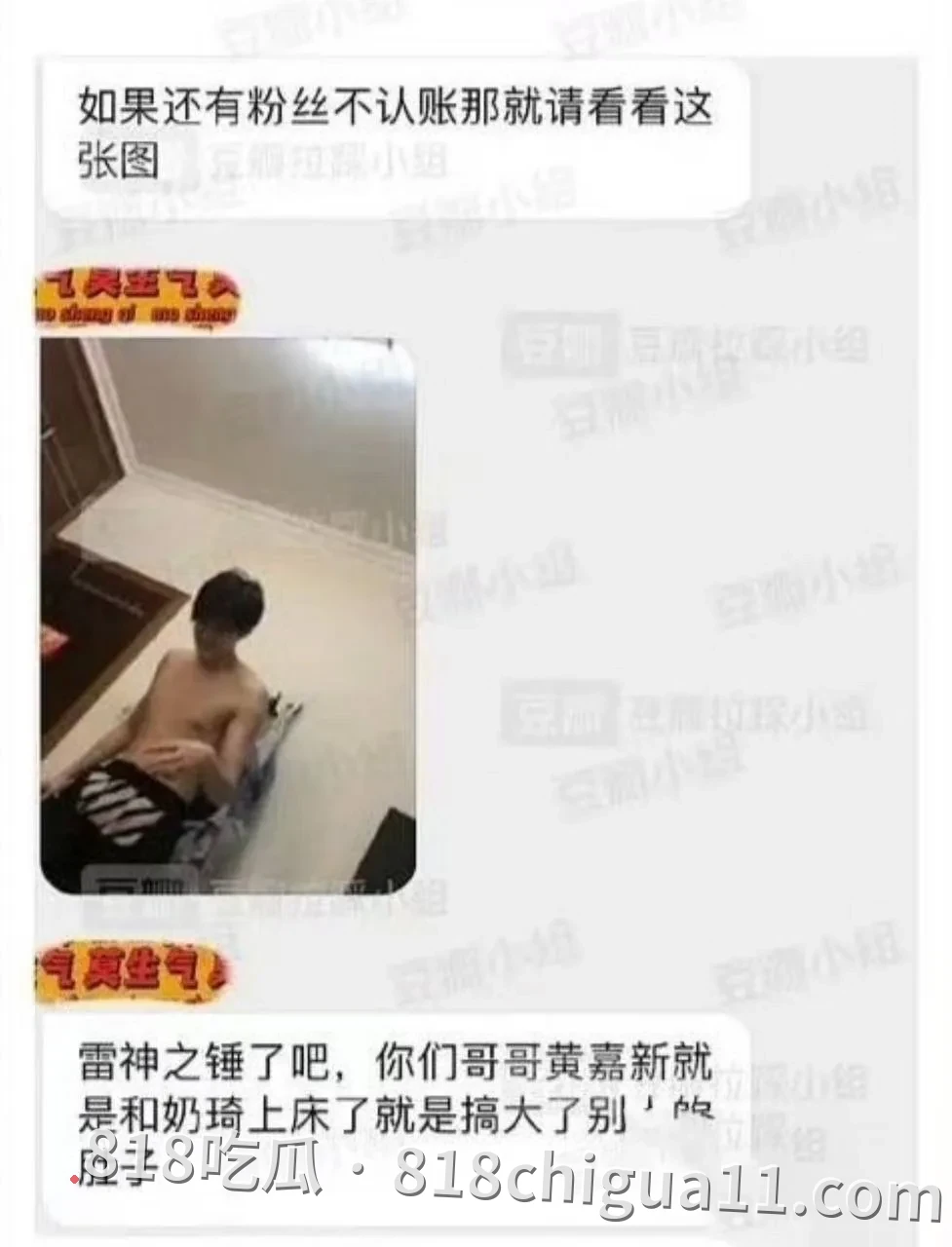 雷神之锤男演员黄嘉新黑料事件曝光!前女友指控他的多项不当行为,包括逼迫打胎进行流产、强制上环及与孙雪儿发生婚外情,性爱视频被网友扒出。