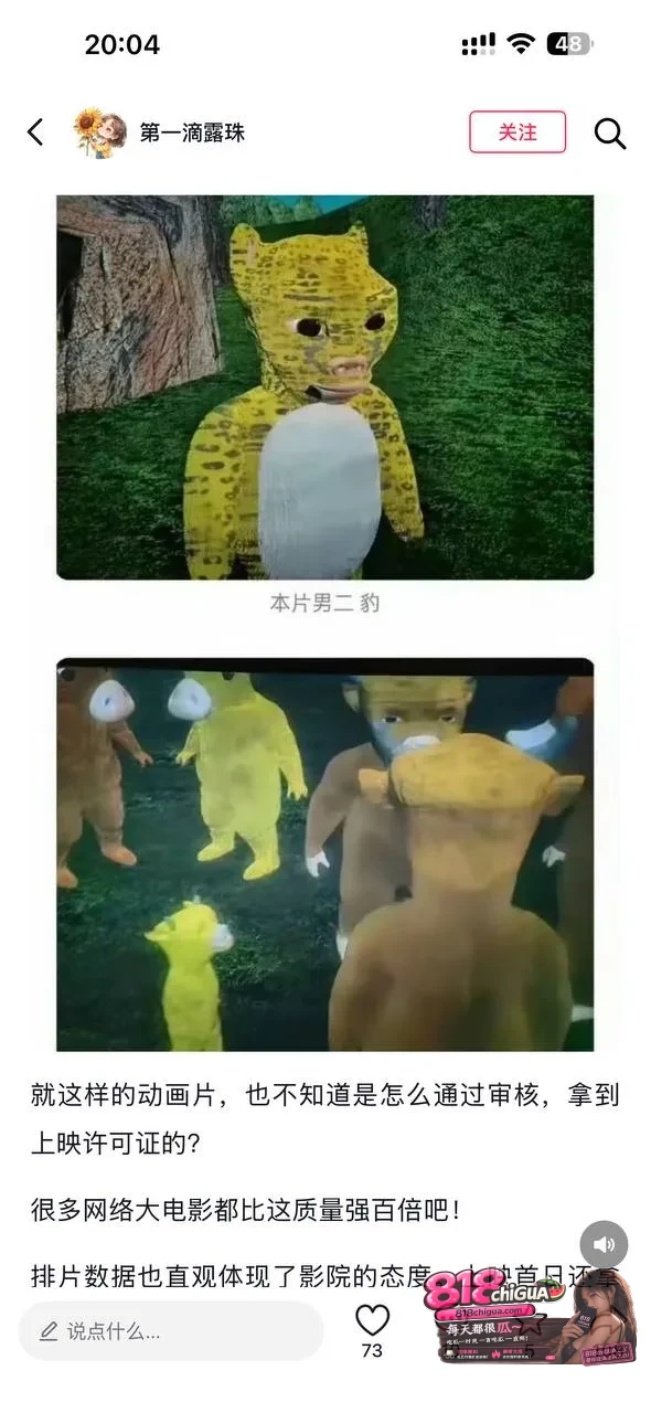 马赛克画质、建模穿模崩坏,电影《牛来》却狂斩30万票房,到底是另有隐情还是水平不够?