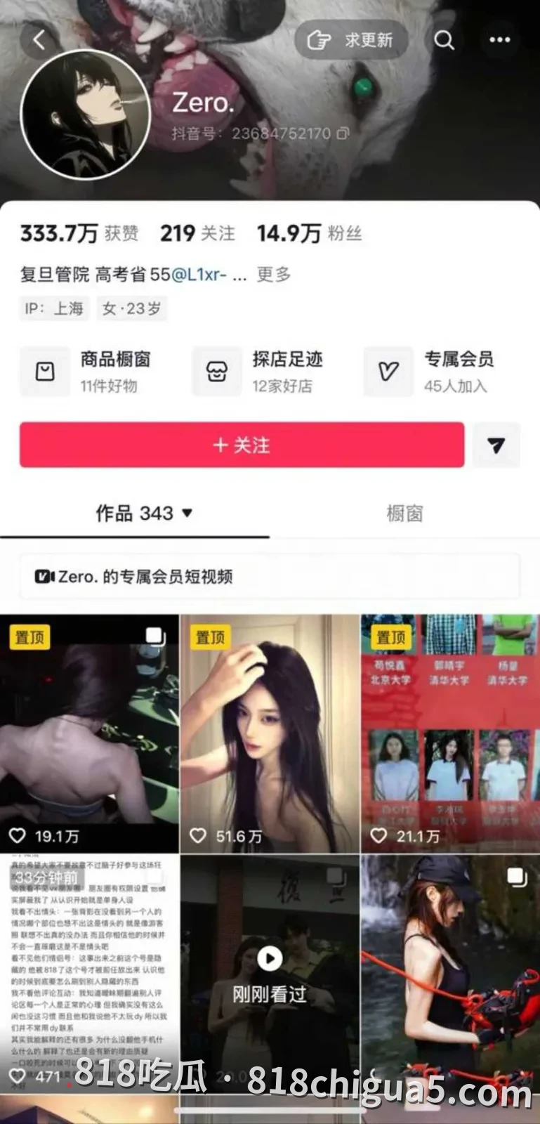 复旦大学网红李湘瑞知三当三被原配Daicy发现   男主只好亲口承认劈腿  床上打炮视频被扒出 亲眼看着自己调教的母狗是怎么发骚的