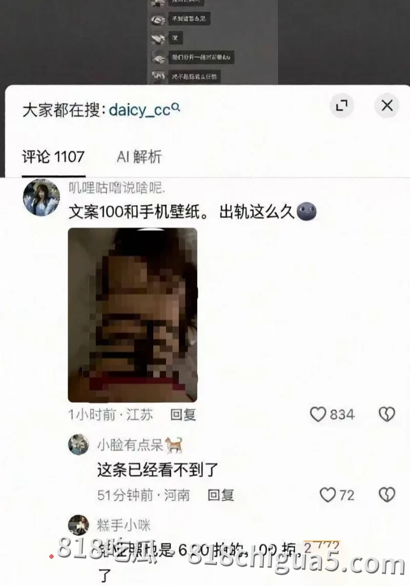 复旦大学网红李湘瑞知三当三被原配Daicy发现 男主只好亲口承认劈腿 床上打炮视频被扒出 亲眼看着自己调教的母狗是怎么发骚的