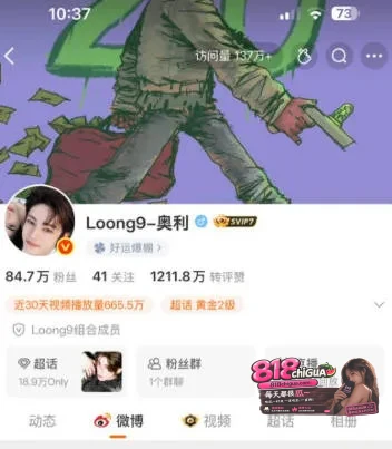 LOONG 9成员奥利（刘天跃）陷恋同丑闻！一句“没谈过女的”被网友深扒，男同私密视频全网曝光！