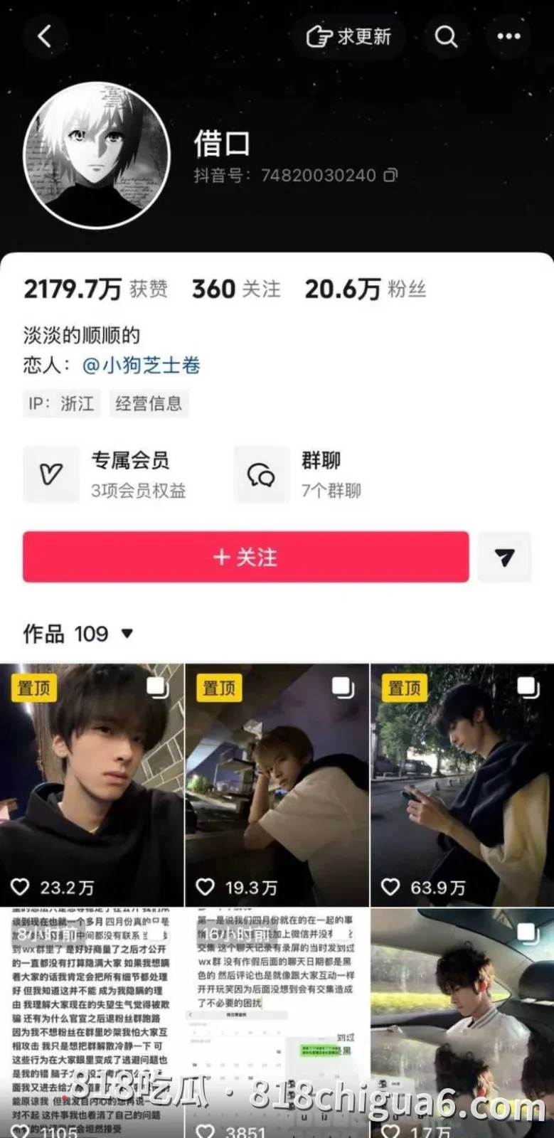 抖音人气主播借口被曝与粉丝暧昧不清!多次线下约炮发生性爱关系,女友一怒之下把两人做爱过程曝出,操逼时两人互舔,真相发情的泰迪。
