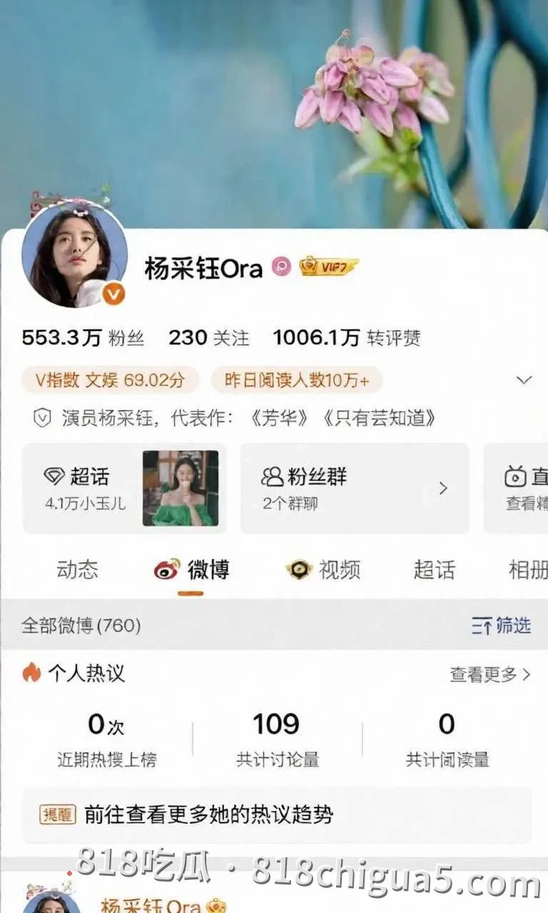 内地影视女星杨采钰与陈金飞恋爱期间意外怀孕,分手后找金鹿集团富三代张向荣当接盘侠,性爱视频被网友扒出曝光!