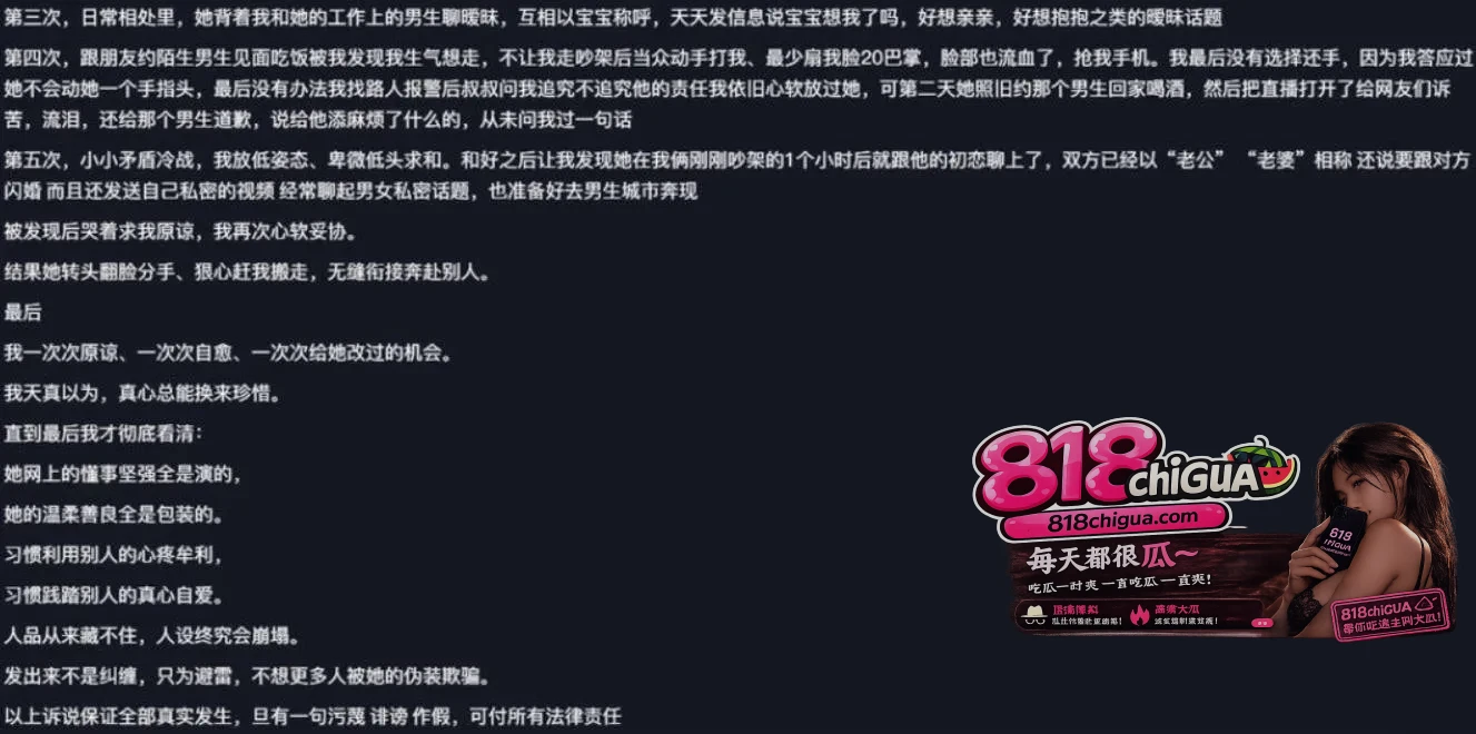 抖音网红徐芊忆被前任实名爆料，恋爱期间多次出轨，主播买货以次充好收割粉丝牟取暴利，人设碎到渣都不剩！