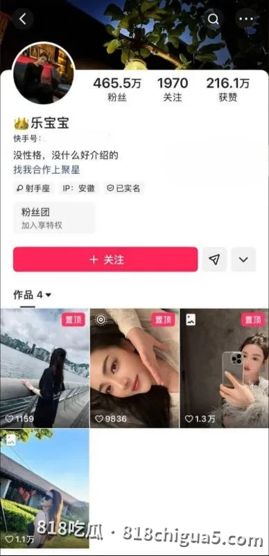 快手百万粉网红一哥脱口秀直播自曝出轨!与465万粉女主播乐宝宝暧昧黑历史全盘脱出,网友深扒曝光淫秽视频!