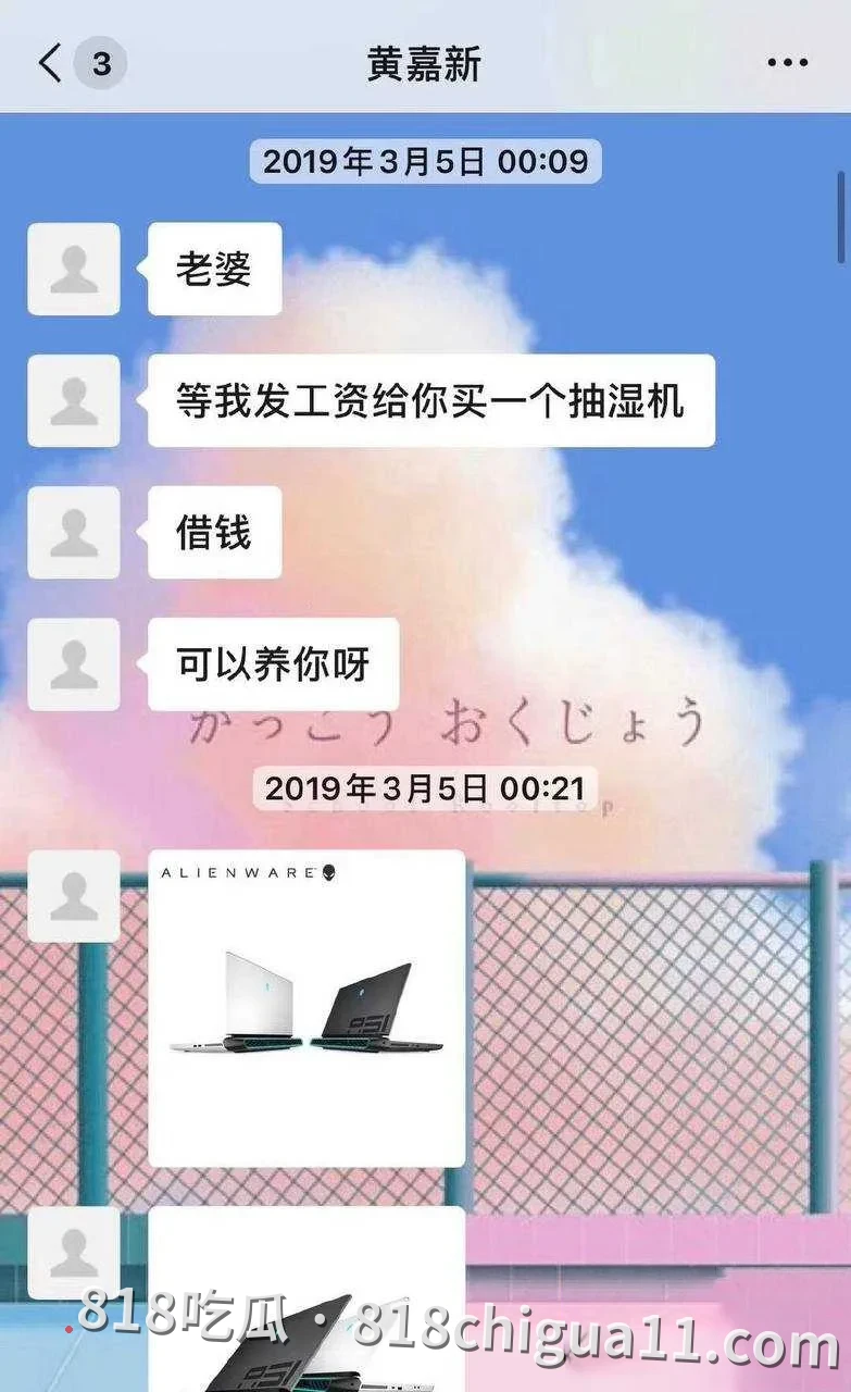 雷神之锤男演员黄嘉新黑料事件曝光!前女友指控他的多项不当行为,包括逼迫打胎进行流产、强制上环及与孙雪儿发生婚外情,性爱视频被网友扒出。