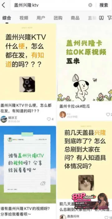 全网疯求盖州兴隆KTV事件,炸裂视频引爆全网热议!小情侣欲望上头包厢沙发上当场开干,门外精神小伙路过偷拍全过程!