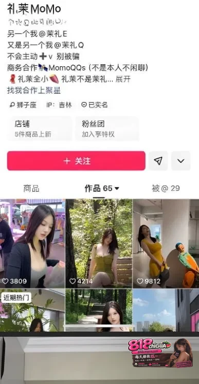 顶级网红礼茉骚舞合集木瓜巨乳抖胸狂甩 又骚又欲反差尺度拉满土豪定制真空凸点视频外协