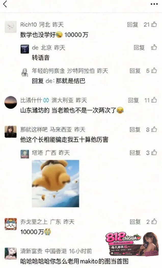 留学圈大瓜!澳大利亚UNSW新南威尔士大学kriss,假装富二代四处猎艳骗炮,受害者联名举报手撕人渣,曝光不雅视频!