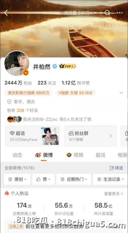娱乐圈重磅八卦,井柏然与刘雯秘密领证传闻冲上文娱热搜!早期男同传闻再次被翻出,背后大佬竟是何炅!