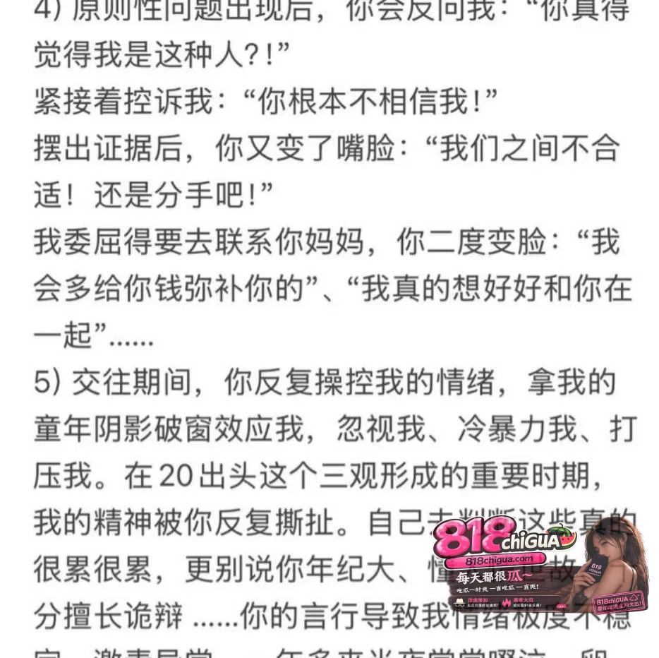 中山三院泌尿科医生张子禄被爆婚内出轨PUA家暴,骗炮学妹玩弄她人感情,女方发千字长文实名曝光渣男!