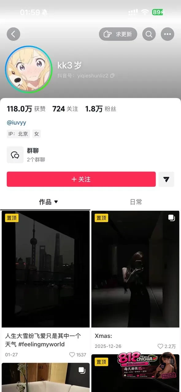 别用“京圈”掩盖“颠倒黑白”!起底曹雨婷母女的流量剧本:碰瓷卖惨终自食其苦