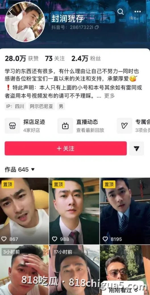 抖音246万粉男网红杨少万字长文怒撕前妻柠柠!知三当三婚内出轨,酒店约炮换装黑丝被情夫爆操打桩,励志单亲妈妈人设彻底崩塌!