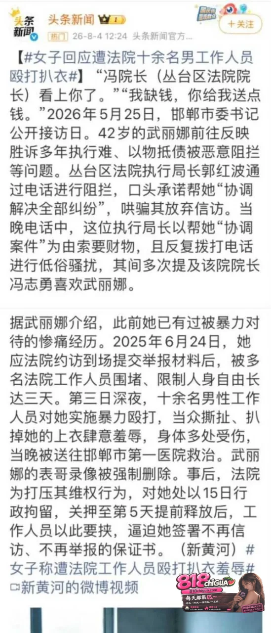 邯郸执行局局长【郭红波】落马权色交易事件全曝光!贪污受贿,性骚扰,后宫美女如云,堪称现代韦小宝!