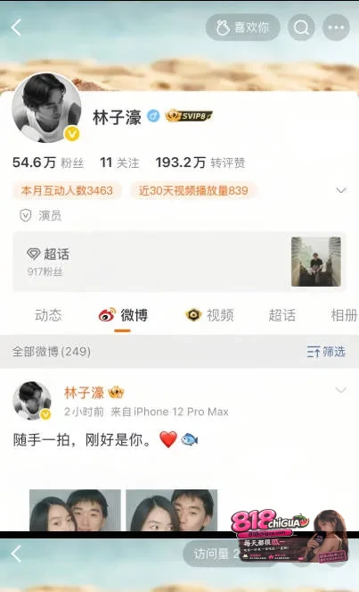 刚官宣就翻车！内地男歌手林依轮之子林子濠黑历史曝光，被挖出早期与白女洋妞不雅视频，引起全网哗然！