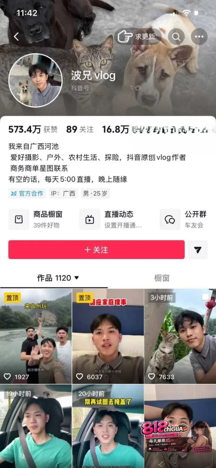 广西河池17万粉户外旅行博主波兄直播实锤爆料!女友阿柒出轨,户外约炮玩车震女上位主动骑乘疯狂摇摆榨汁!