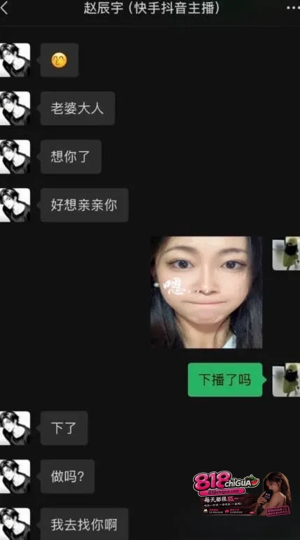 快手网红【赵辰宇】被前女友实名手撕!装深情专一实则脚踩多船睡粉圈钱,女友怒爆操粉视频,深情人设彻底碎一地!