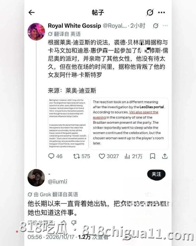 真相爆料:皇马天王贝林厄姆被揭密会在维尼修斯豪华别墅举办淫乱派对,上演一男御多女激情戏码,体力惊人令人叹服