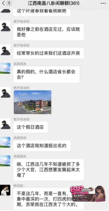 江西省长叶建春涉嫌严重违纪违法!贪污受贿屋内现金堆积如山,包养情妇!淫秽私密视频曝光全网声讨!