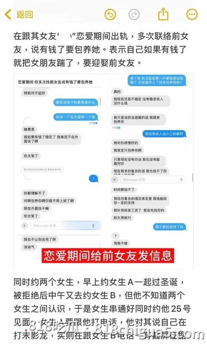 王者荣耀职业选手语钦被女友爆出出轨家暴操粉 纯情人设崩塌 难道打游戏就没有好男人吗