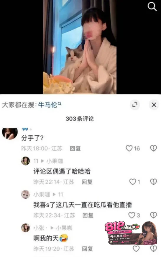 抖音网红【好运美女Viki】人设崩塌!男友高漪明直播怒曝出轨,全网曝光其酒店私密视频,引爆热议!