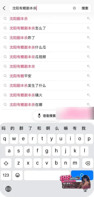 沈阳有鲤剧本杀大型吃瓜现场不雅视频曝光NPC强吻贴身挑逗C乘机揩油壁咚玩家难道这就是传说中的鸭店