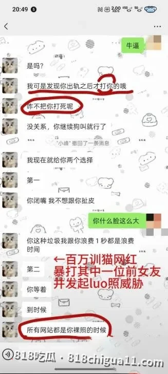 抖音千万粉丝训猫网红小峰私生活曝光:暗地里虐待宠物,同时偷拍女顾客私密照片,利用这些资源强暴母狗跟他做爱。
