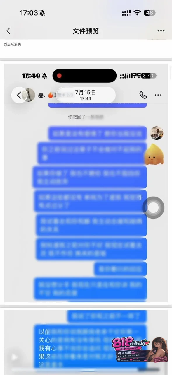 吉林松原曝出渣男大瓜!抖音博主曝光前男友渣男行为,脚踩两只船,一边甜言蜜语哄骗原配,一边早已出轨原配闺蜜。