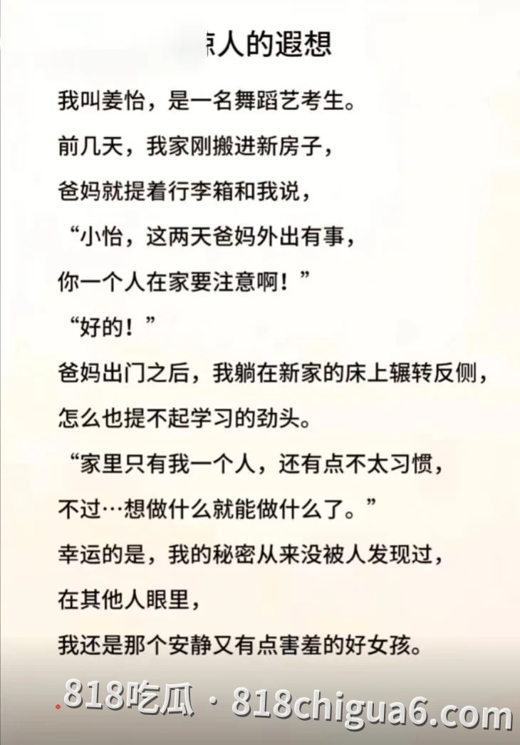 B站高颜值舞蹈艺考生姜怡浴室自慰视频曝光!清纯女大学生不仅长相甜美,还想成为小母狗,刮去阴毛对镜展示粉嫩白虎骚逼。