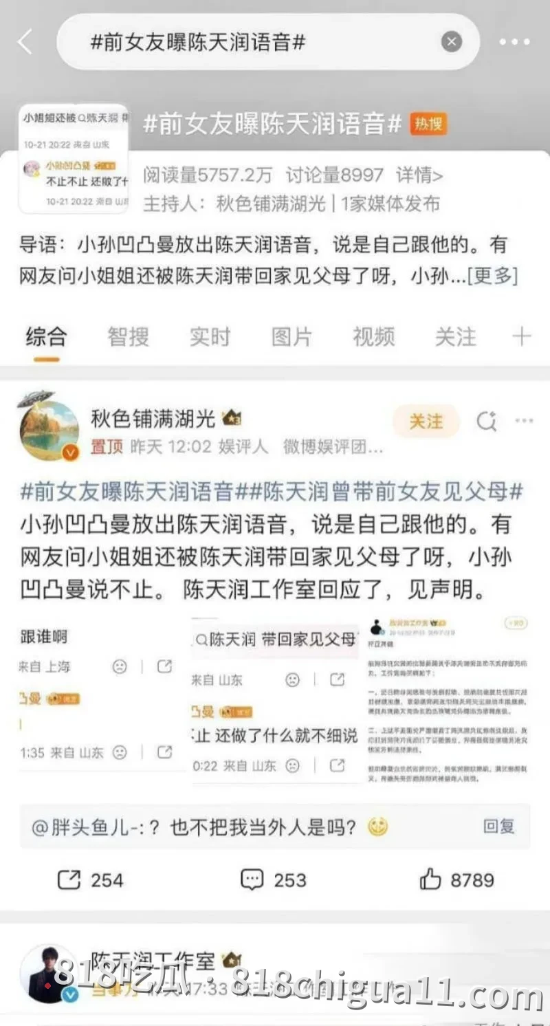 时代峰峻TFING成员陈天润出轨事件曝光!前女友放出两人暧昧录音及私密视频,其中竟有大鸡巴后入姿势抽插母狗,兴奋地还叫妈妈!