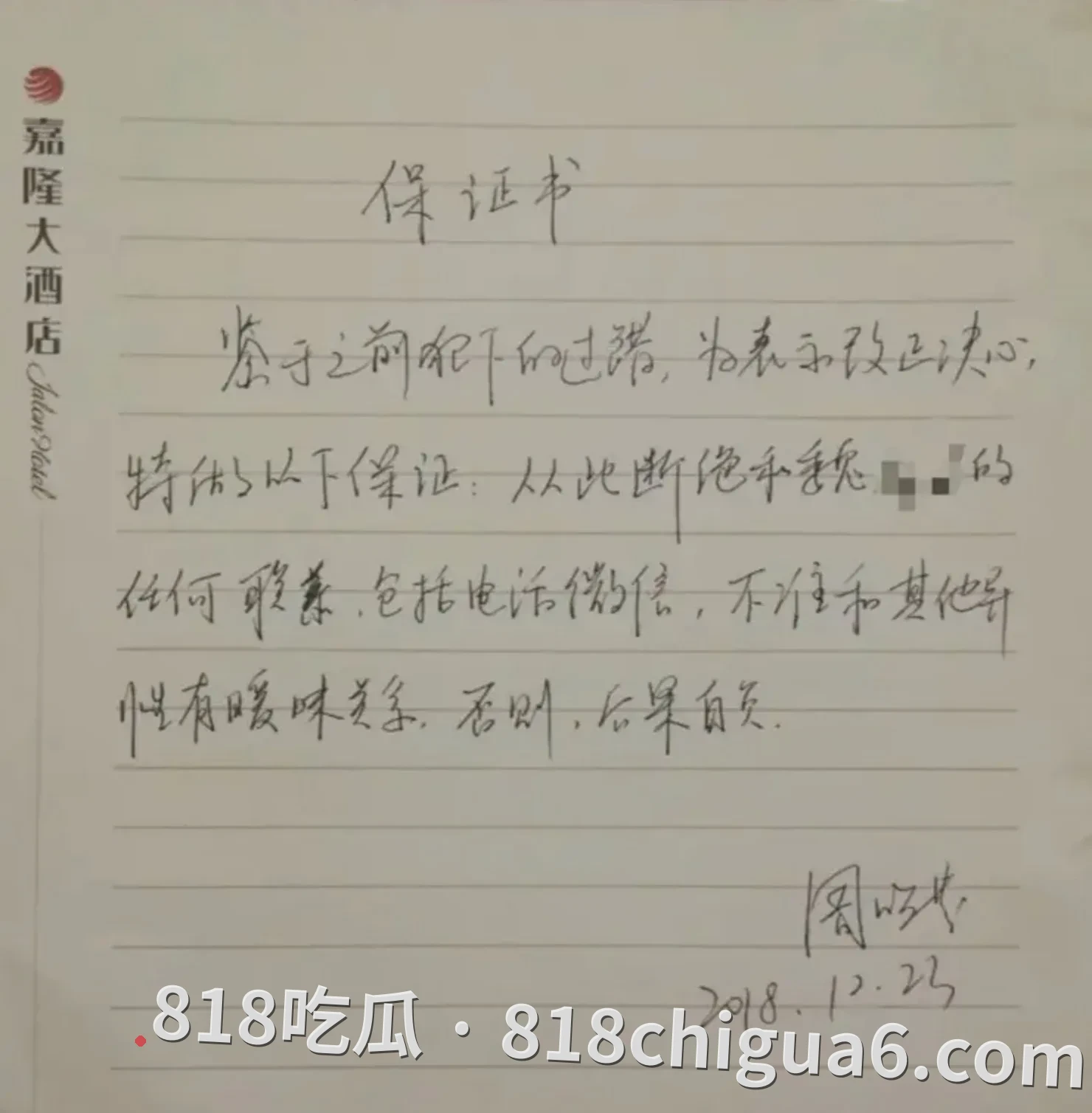 湖南女局长遭举报出轨9人，前夫追讨170万被告敲诈