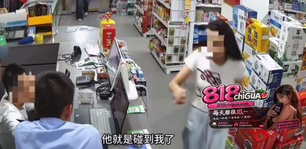碰了一下包就报警?女子误把“碰包”当“咸猪手”,结局却怪起了老板?