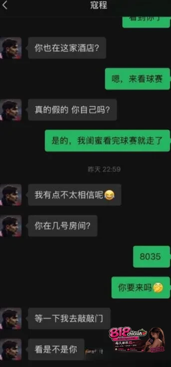 苏超苏州队球员寇程黑料曝光！多名女生实名发声讨伐，脚踏数船却立单身人设，私密视频全网流出，引网友疯狂谩骂